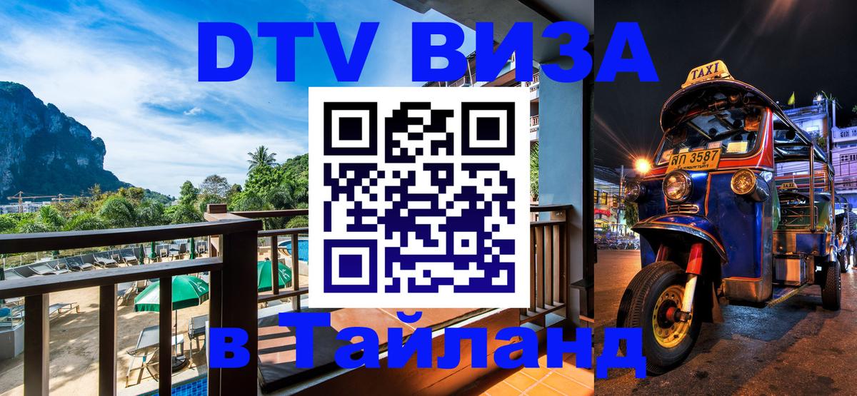 Сколько стоит DTV виза — актуальные цены, оформление даже без документов - 04.10.2025 